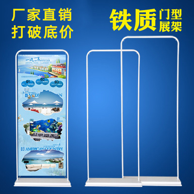 铁质门型展架 , 门型展架 , 龙门架 , 展示架 , 门展架 , 广告展示架